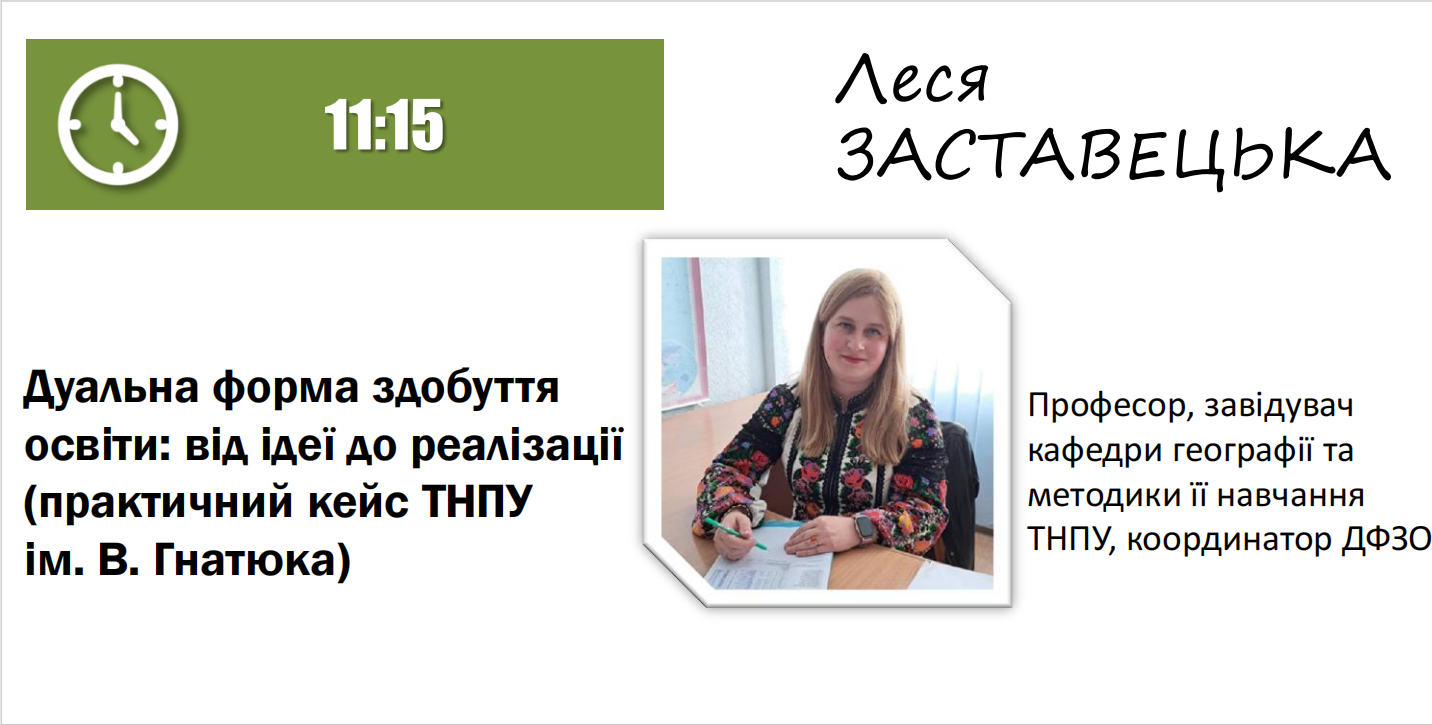 Анонс виступу